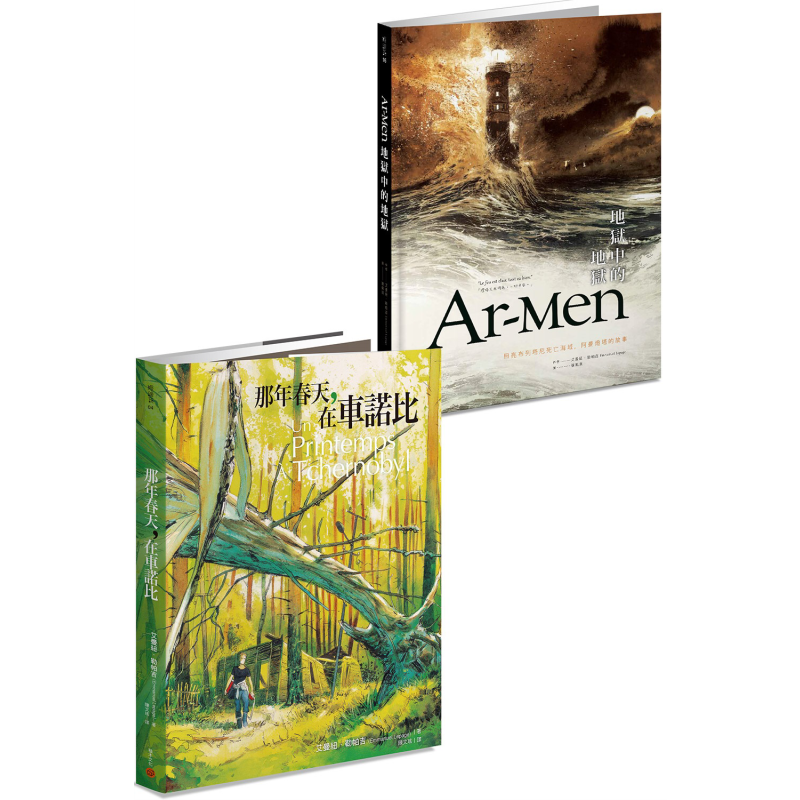 安古兰漫画大奖得主艾曼纽勒帕吉 身历其境水彩纪实套书共两册 港台艺术原版 艾曼纽勒帕吉 积木文化出版