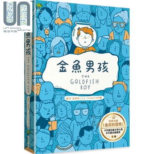 金鱼男孩 The Goldfish Boy 台版 Lisa Thompson 小树 儿童故事 励志小说 荣获英国童书联盟奖卡内基儿童文学大奖