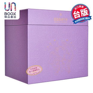 喷绘典藏套组 7卷 联经出版 马塞尔普鲁斯特 港台原版 软精装 限量法式 联经50周年 追忆似水年华1 七人译者亲签