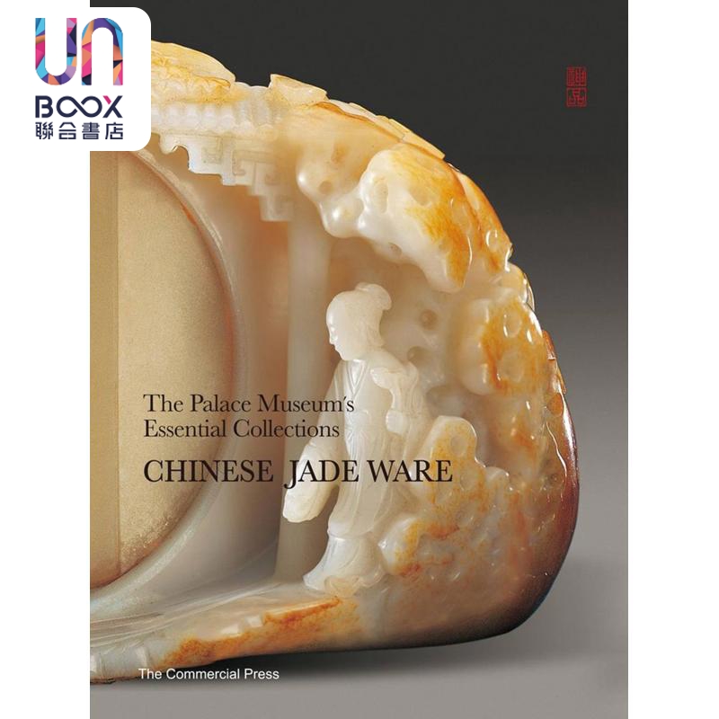 中国玉器ChineseJadeWare