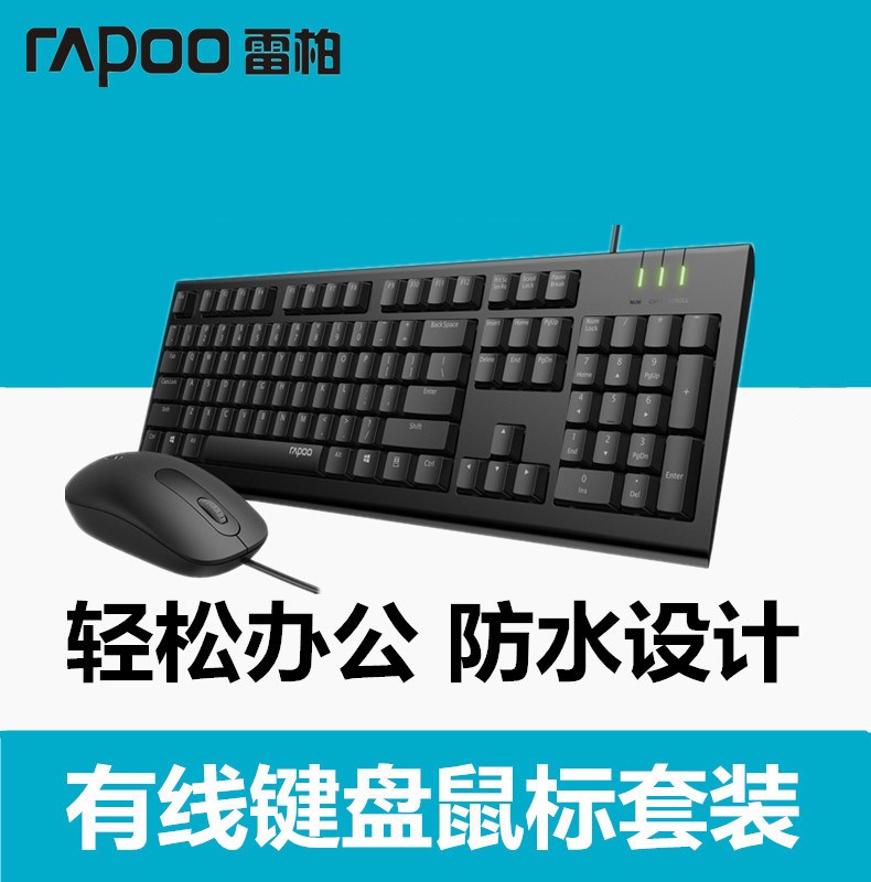 商务游戏有线办公有线键鼠套装