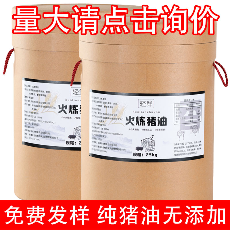商用食用猪油纯猪油30斤50斤净重桶装商用火炼食用猪油炖汤做菜