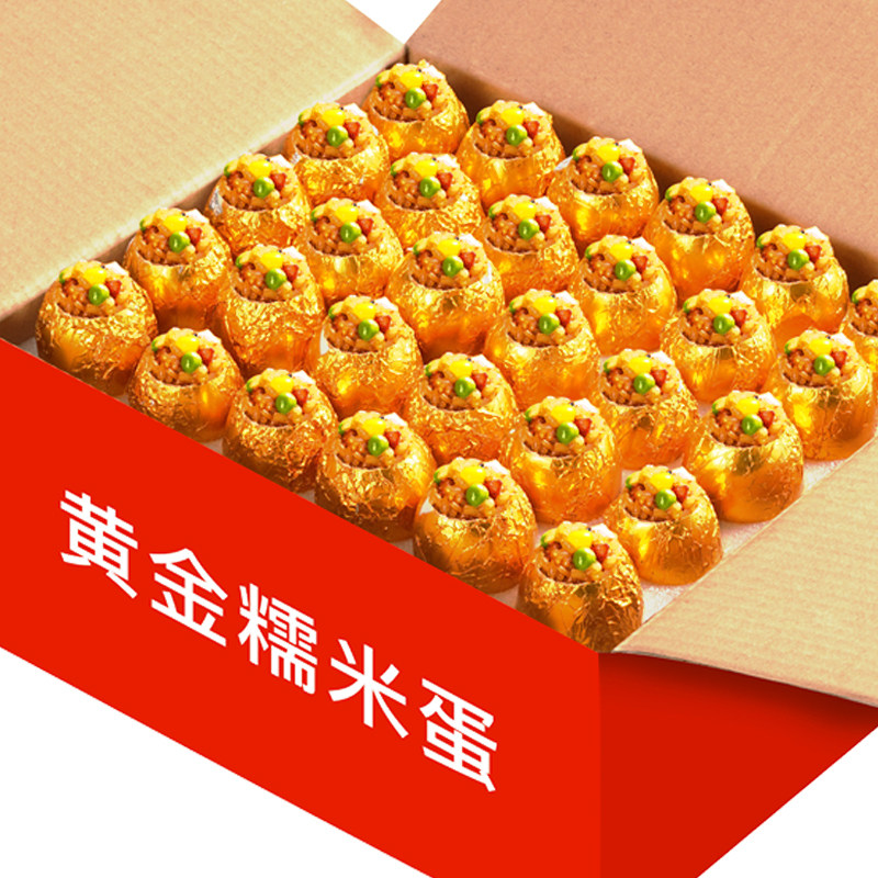 网红黄金糯米鸭蛋升级版粽子咸鸭蛋海鸭蛋糯米饭金乌藏娇美食小吃
