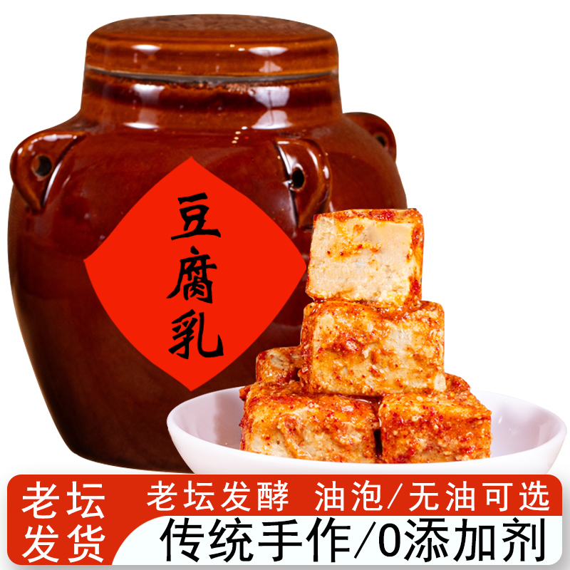 豆腐乳腐乳农家手工自制香辣腐乳无油泡霉豆腐正宗安徽特产毛豆腐