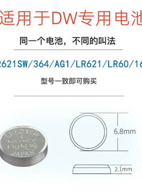 适用于DW丹尼尔惠灵顿手表电池B40RSB38R1 B36R5 AG1 SR621SW电子