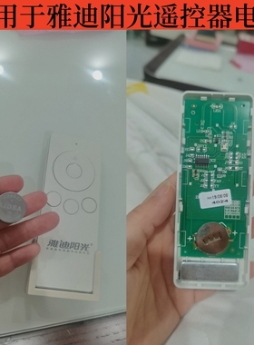 适用于智能晾衣架遥控器通用纽扣电池CR2450 CR2430 CR2032电池