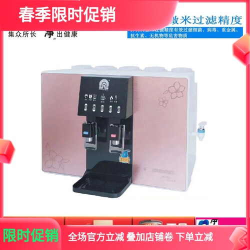 容声净水器ro308-4冷热五级过滤