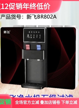 适配新飞净水机滤芯加热一体机净水器通用滤芯XF-RO/BR802A五级
