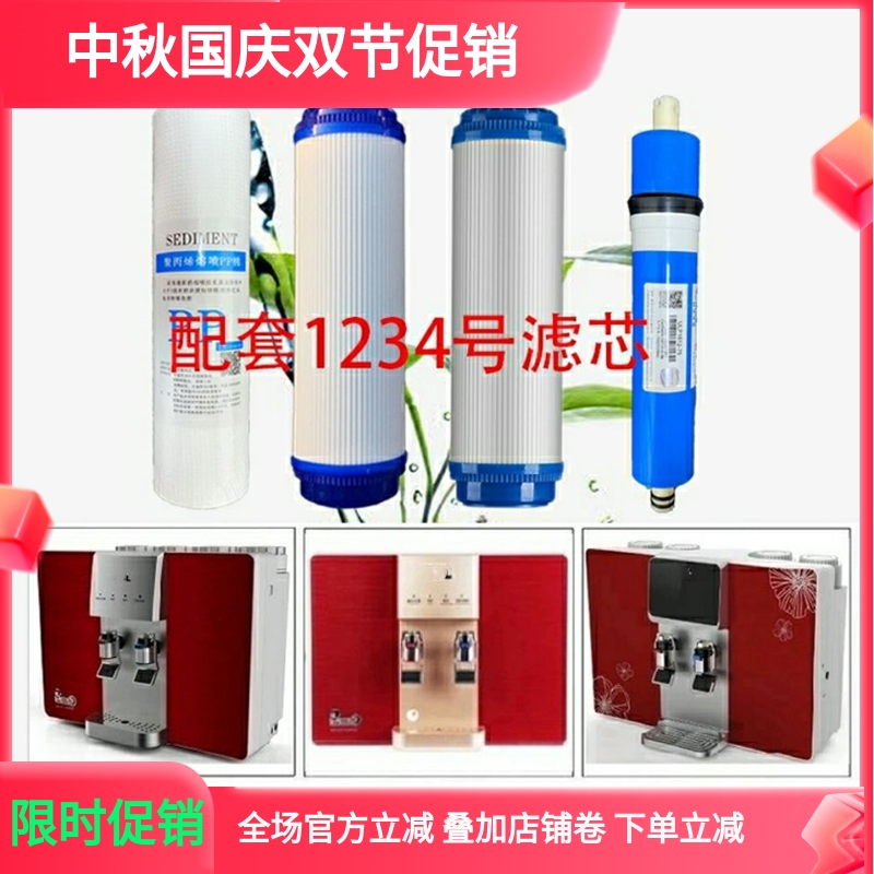 净水器滤芯加热一体机滤网