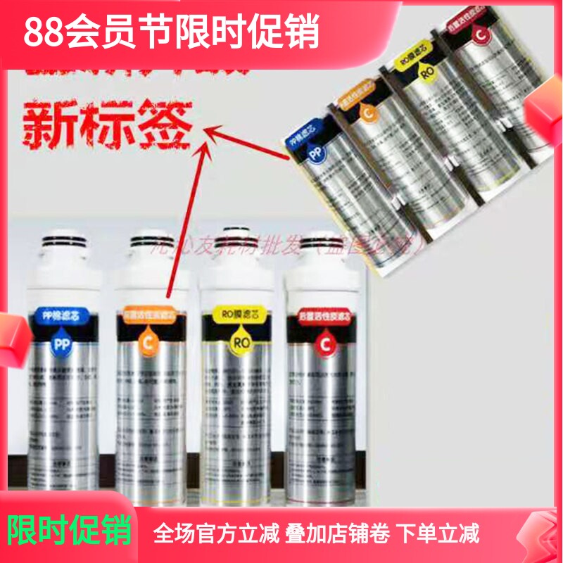 新飞净水器滤芯四级套装RO反渗透厨下直饮机过滤器滤网