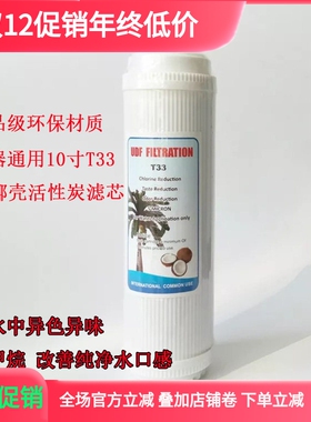 RO反渗透净水器白色外壳后置活性炭滤芯品牌通用十寸纯水机滤芯