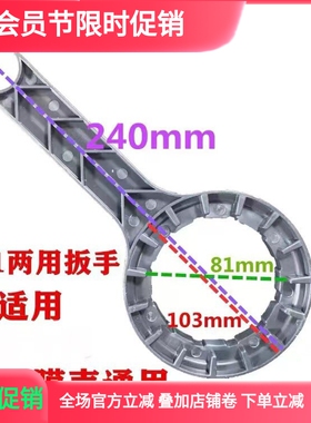适用于华津招财机净水器30齿扳手