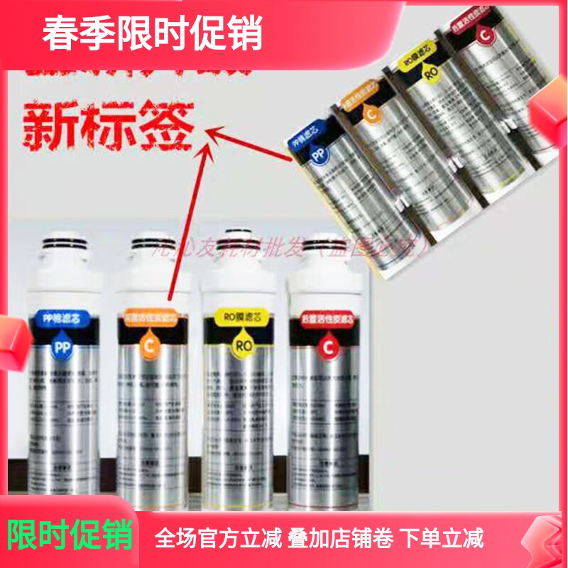 新飞净水器滤芯四级套装RO反渗透厨下直饮机过滤器滤网