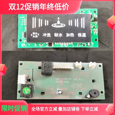 美菱净水器主板控制器