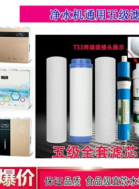 适用于酷泉净水器滤芯K75-Y02/81/82/83RO反渗透净水机通用过滤网
