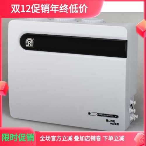 容声净水器反渗透滤芯直饮机