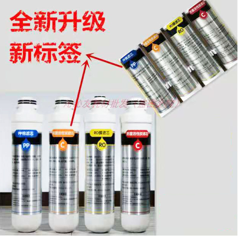 新飞净水器滤芯四级套装RO反渗透厨下直饮机过滤器滤网