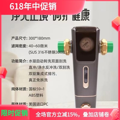 发拉科全屋过滤器中央前置