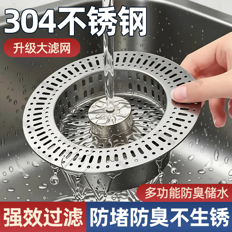 厨房水槽漏塞过滤网不锈钢弹跳芯过滤器洗碗池通用款洗菜盆漏水塞,家装主材,水槽下水器,淘宝优惠券,粉丝福利购,淘宝优惠卷