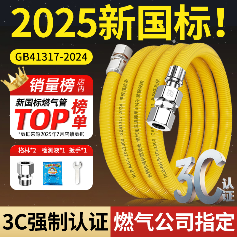 2025新国标燃气管天然气软管304不锈钢波纹管煤气灶防爆专用连接