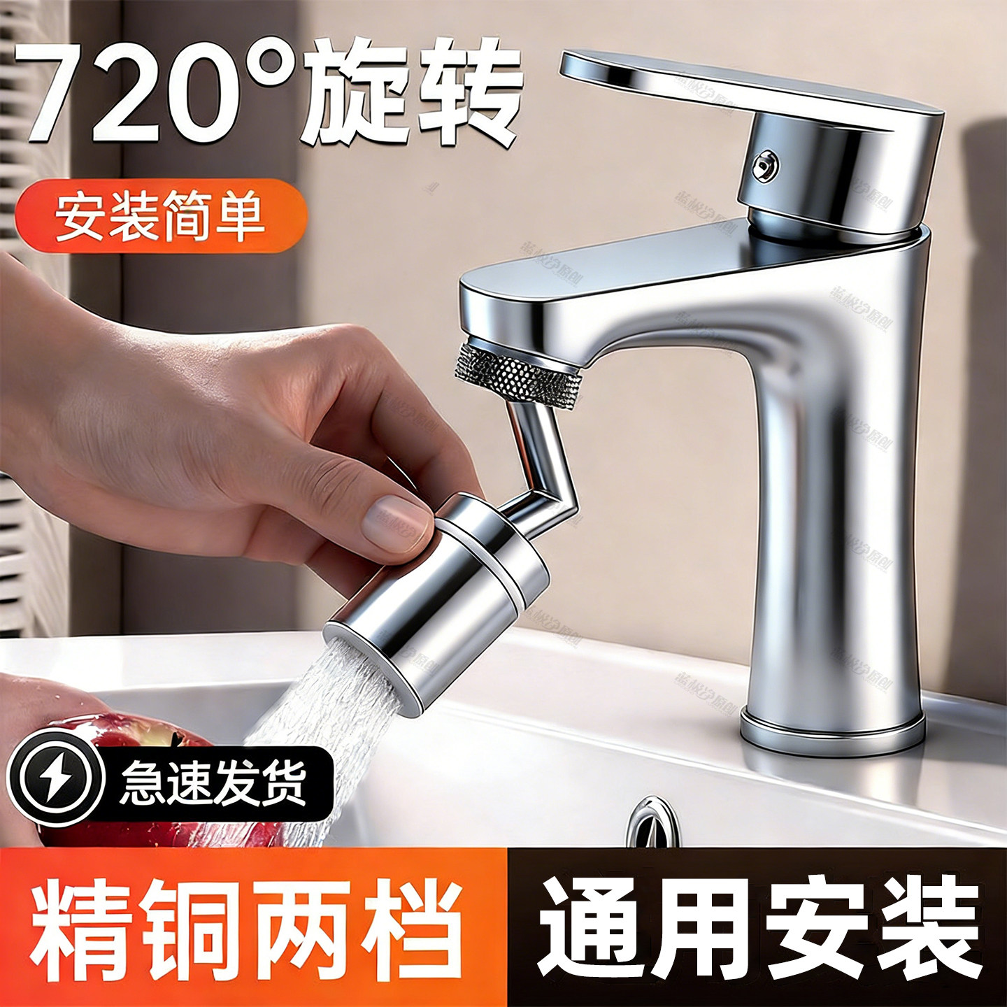 面盆水龙头延伸器卫生间洗脸防溅水神器能万水嘴万向旋转通用加长