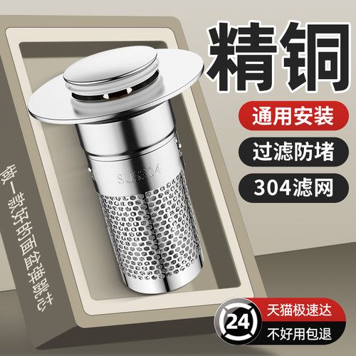 【种草100w+】洗手盆下水弹跳芯