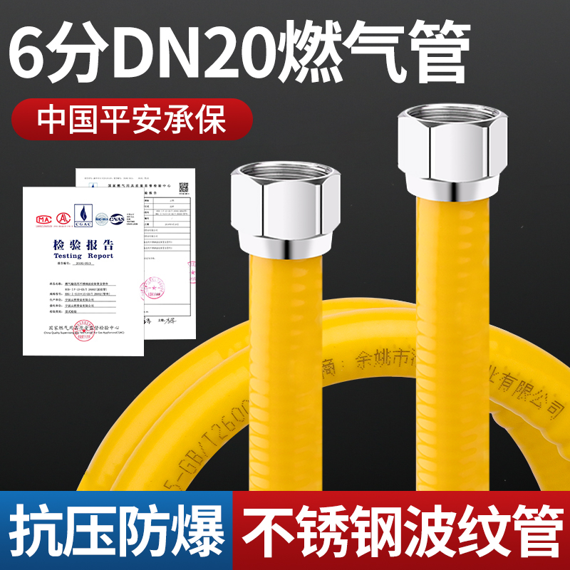 【燃气公司合作厂家】6分燃气管