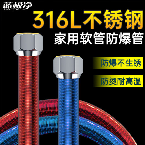 【安装师傅推荐】316L不锈钢软管