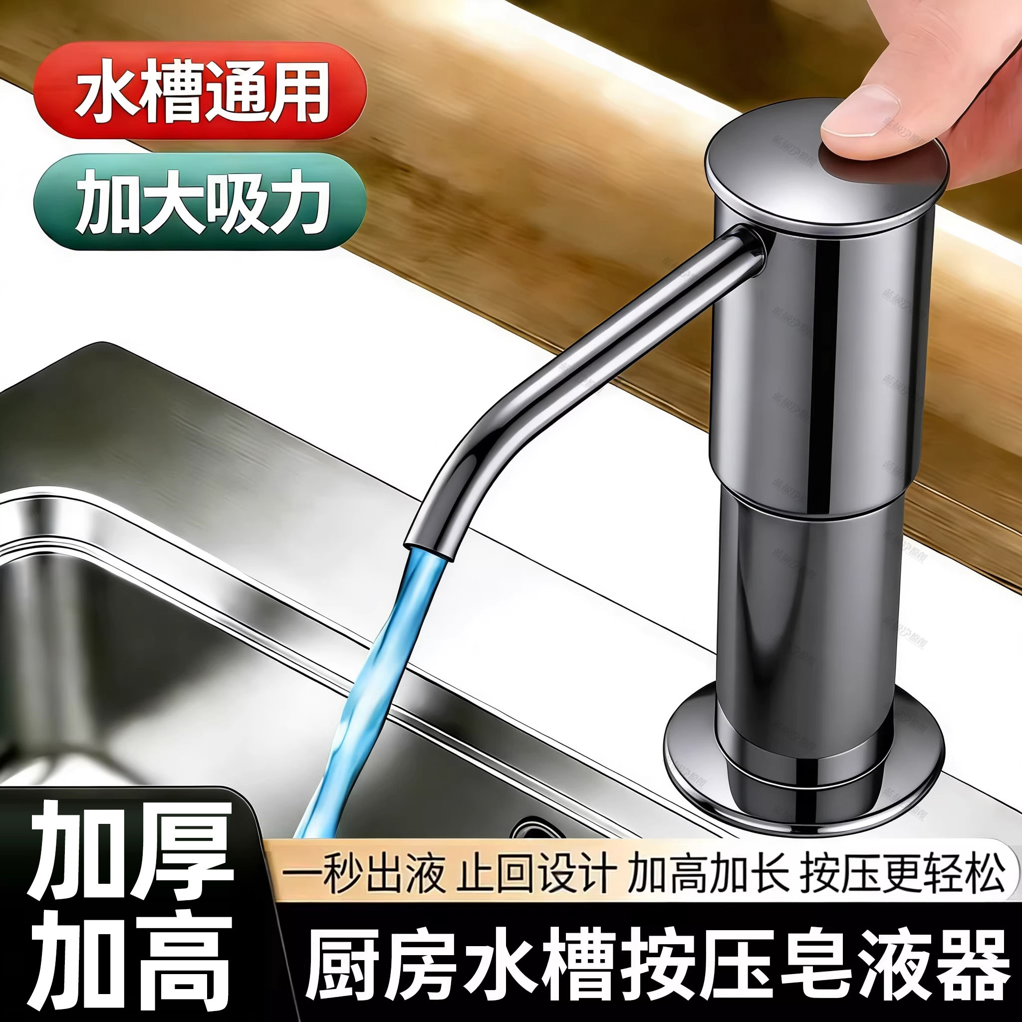 厨房洗洁精水槽按压器加高皂液器家用洗碗槽延长洗涤剂压取器