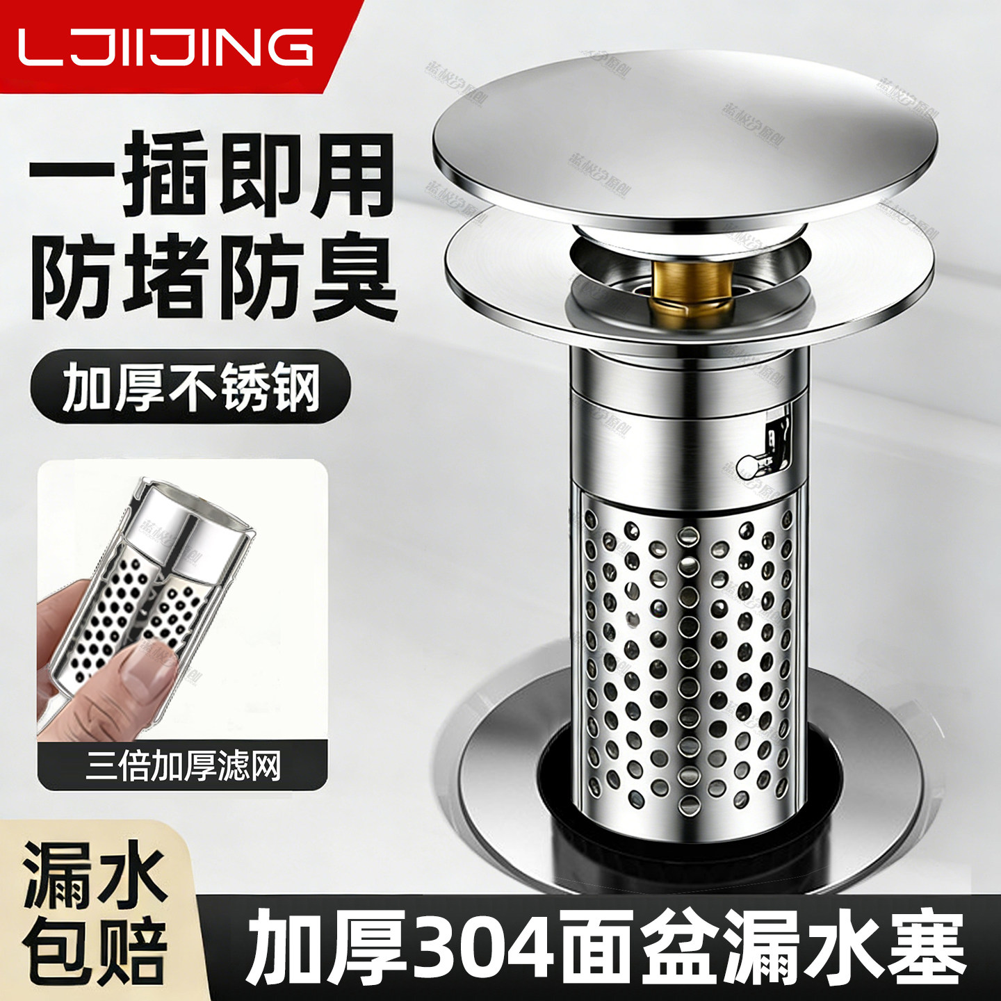 洗脸盆漏水塞洗手面盆按压式弹跳芯通用下水器防臭防堵神器过滤网