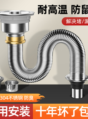 厨房洗菜盆下水管配件洗碗池水槽排水管不锈钢下水器防臭神器套装