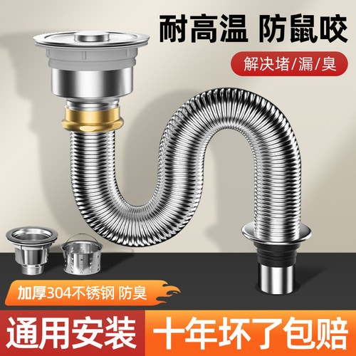 【已售10w+】厨房单槽下水套装