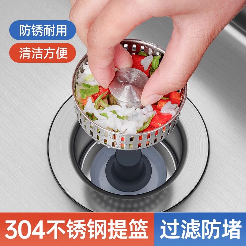 厨房水槽过滤网洗菜盆漏水塞子洗碗池下水器防臭弹跳芯神器封口盖