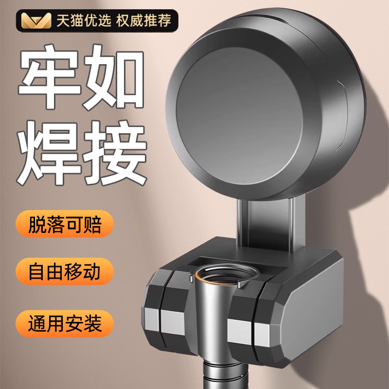 【已售100w+】吸盘花洒支架