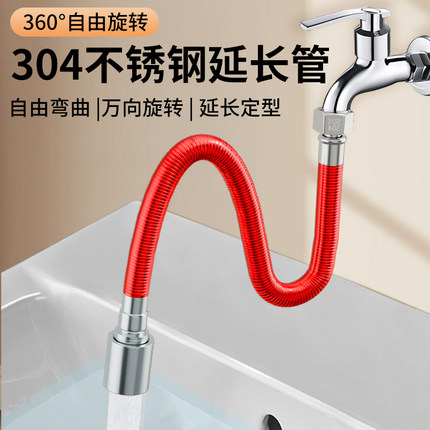 卫生间水龙头延长管万向加长延伸器能万接头水管软管防溅通用