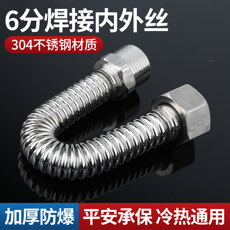 【6分延长管】304不锈钢波纹管