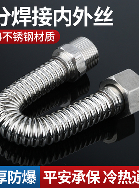 6分内外丝延长管304不锈钢波纹管DN20冷热进出水防爆高压金属软管