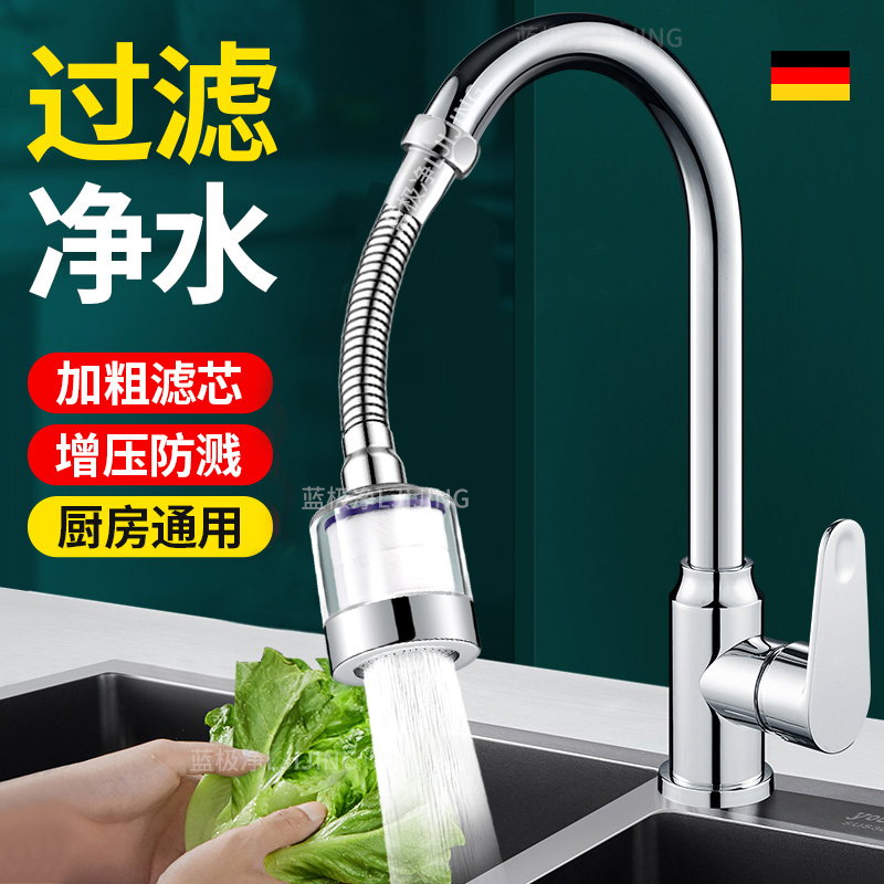 【热销10w+】水龙头延伸过滤器