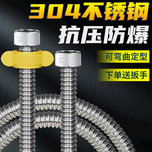 304不锈钢4分波纹管进水软管