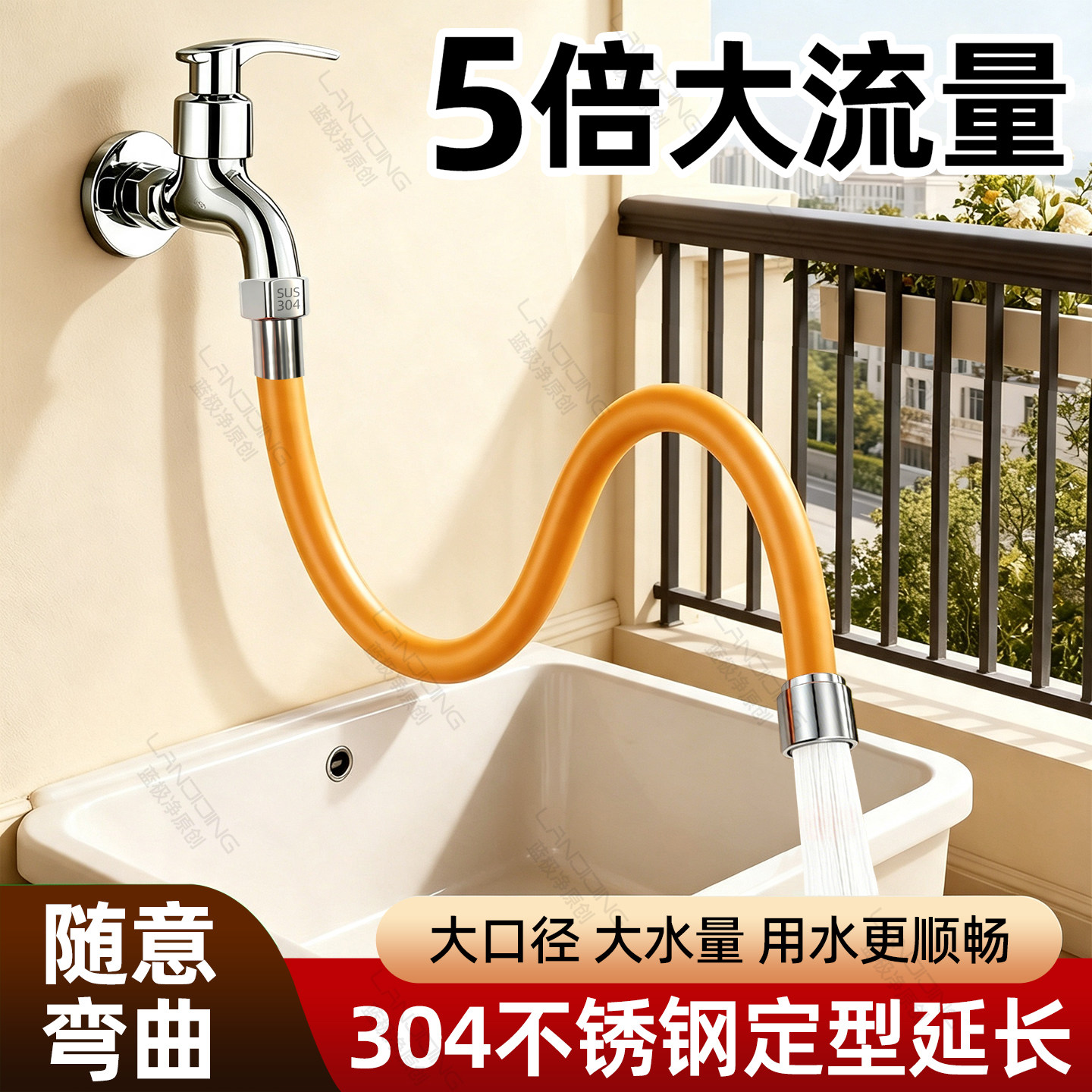 【6位好友已下单】水龙头延伸器