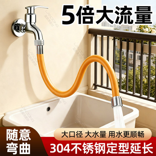 【6位好友已下单】水龙头延伸器