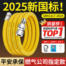 2024新国标燃气管天然气软管304不锈钢波纹管煤气灶防爆专用连接