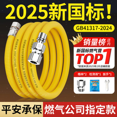 2024新国标燃气管天然气软管304不锈钢波纹管煤气灶防爆专用连接