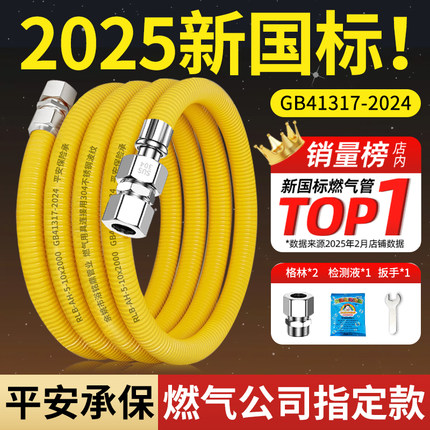 2024新国标燃气管天然气软管304不锈钢波纹管煤气灶防爆专用连接