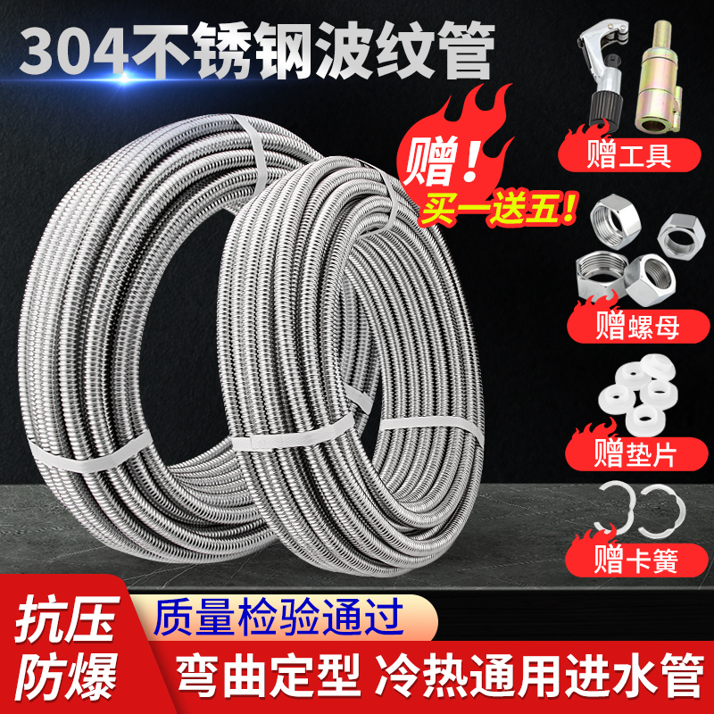 304不锈钢波纹管4分6分高压防爆耐温金属软管热水器连接冷热水管
