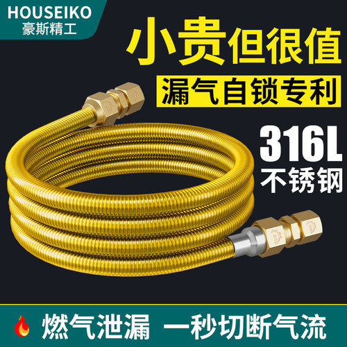 【燃气公司指定】防漏燃气管