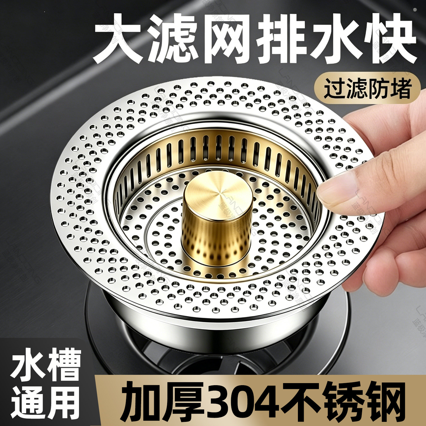 厨房水槽漏塞洗菜盆漏水塞过滤网洗碗池弹跳芯过滤器漏斗封口盖