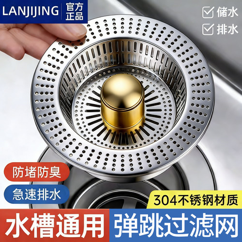 【8位好友已下单】水槽滤网水塞