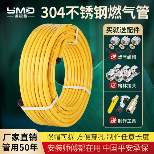 天然气管304不锈钢耐压软管
