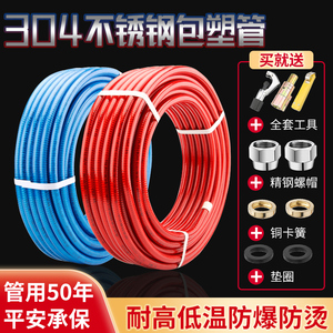304不锈钢波纹管包塑4分高压防爆耐温金属软管热水器连接冷热水管